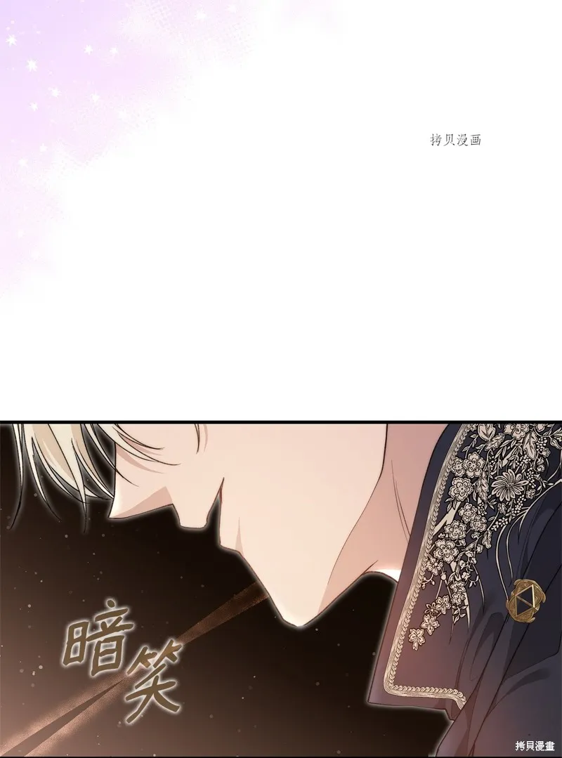 都灵的莉莲,第42话,第34张