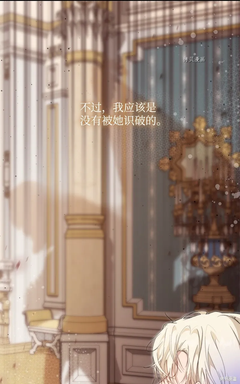 都灵的莉莲,第42话,第35张