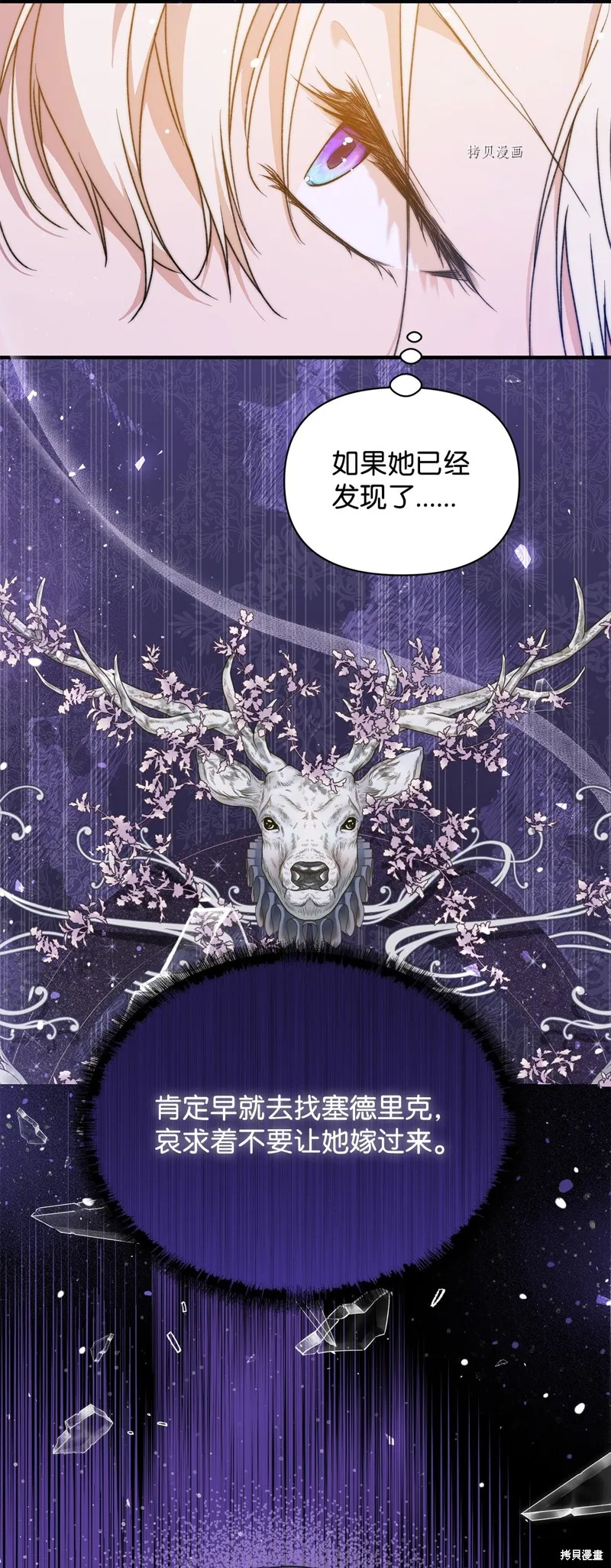 都灵的莉莲,第42话,第38张