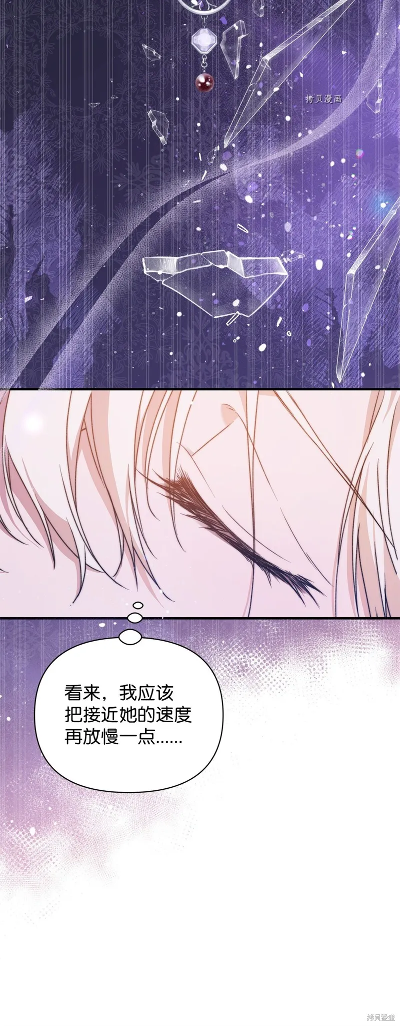 都灵的莉莲,第42话,第40张