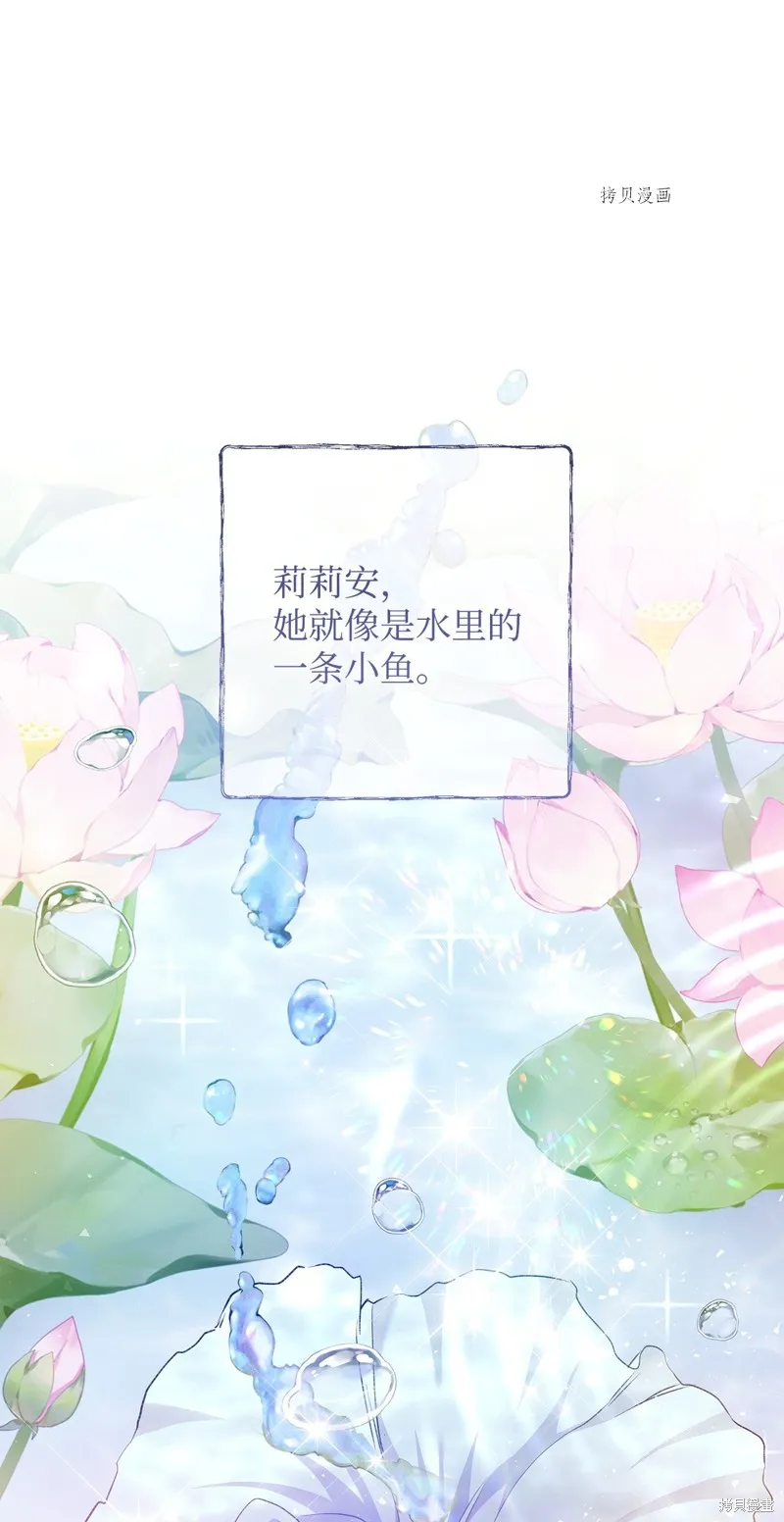 都灵的莉莲,第42话,第41张