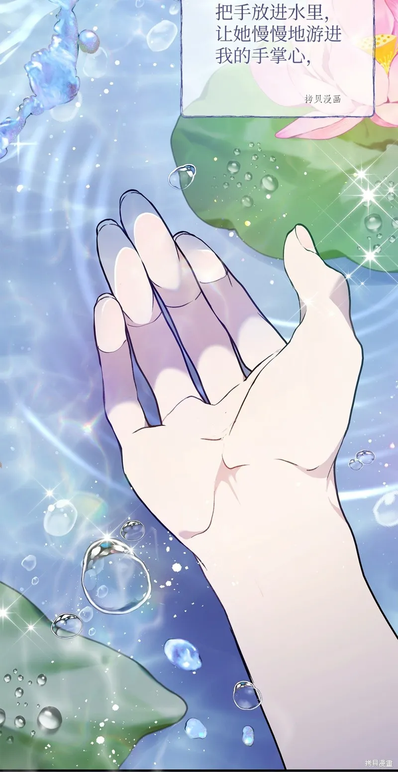 都灵的莉莲,第42话,第43张