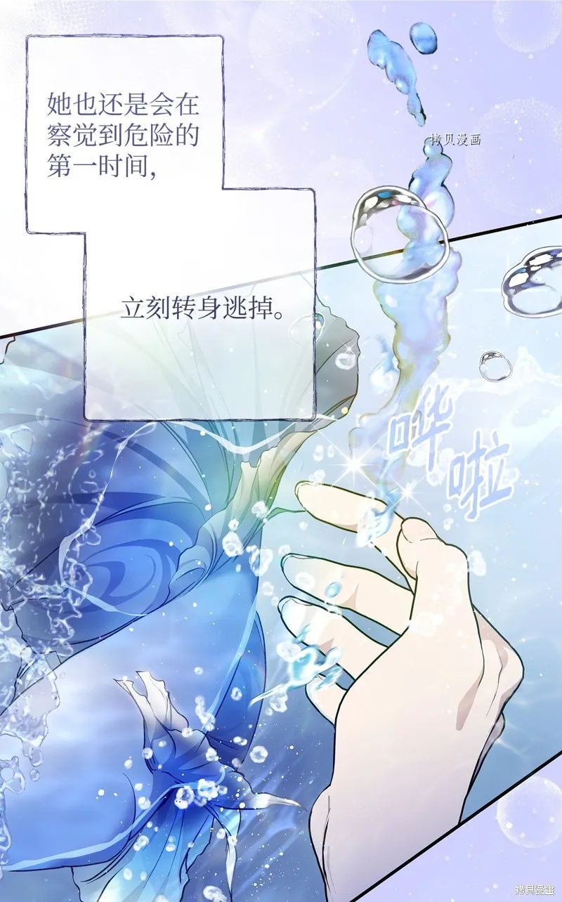 都灵的莉莲,第42话,第44张
