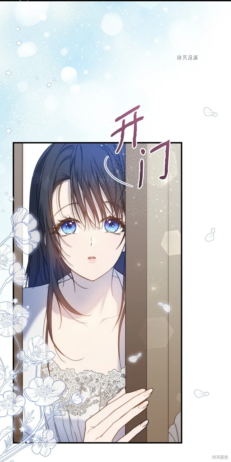 都灵的莉莲,第42话,第48张