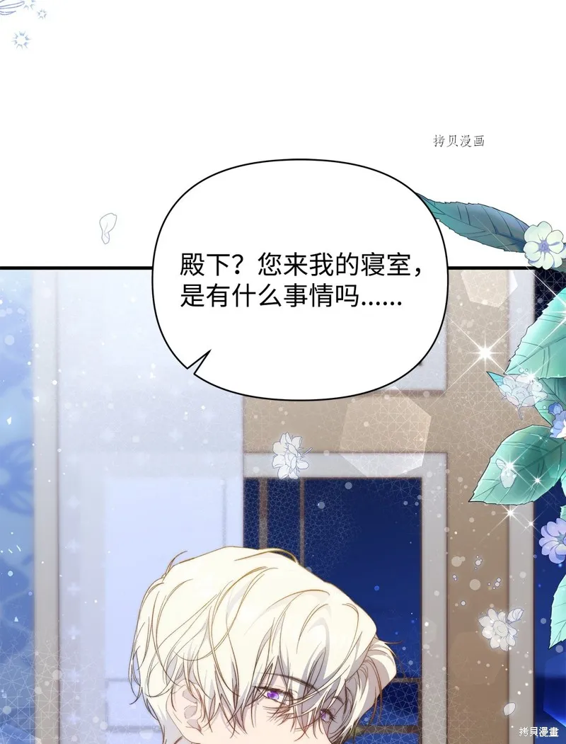都灵的莉莲,第42话,第49张