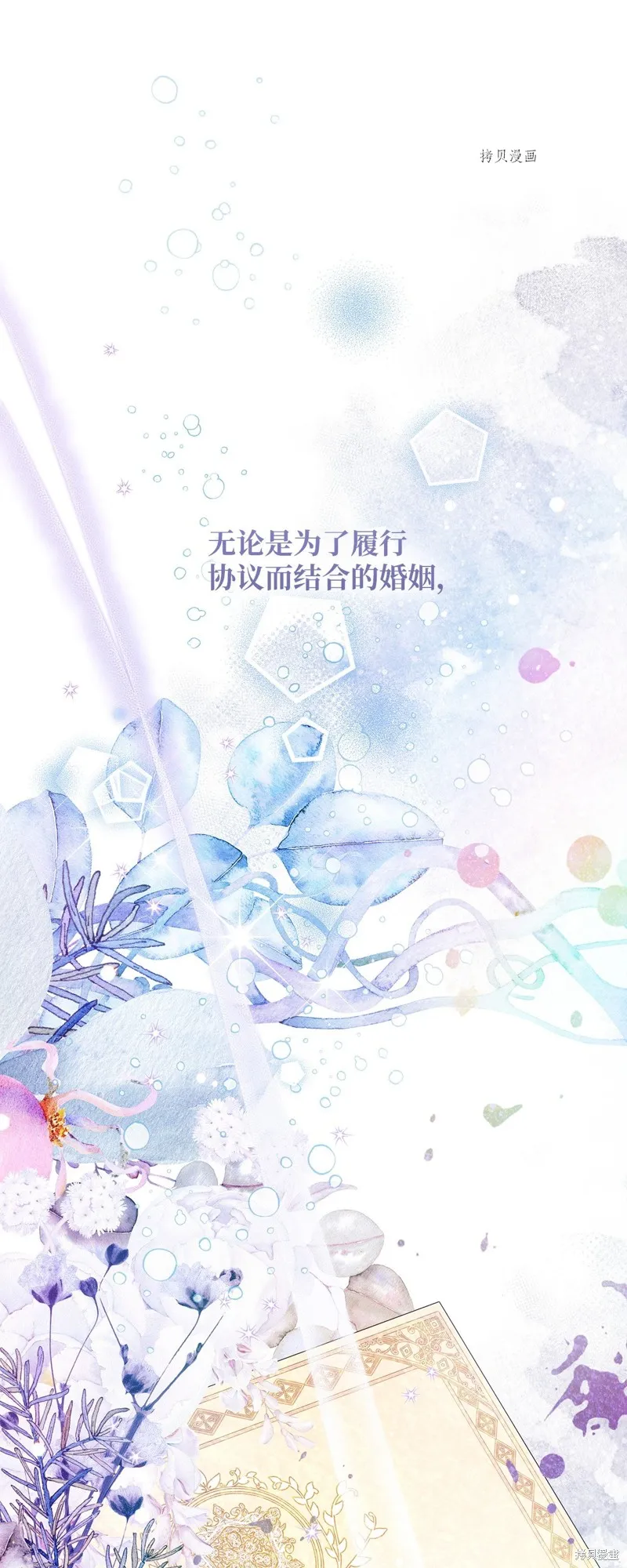 都灵的莉莲,第42话,第5张