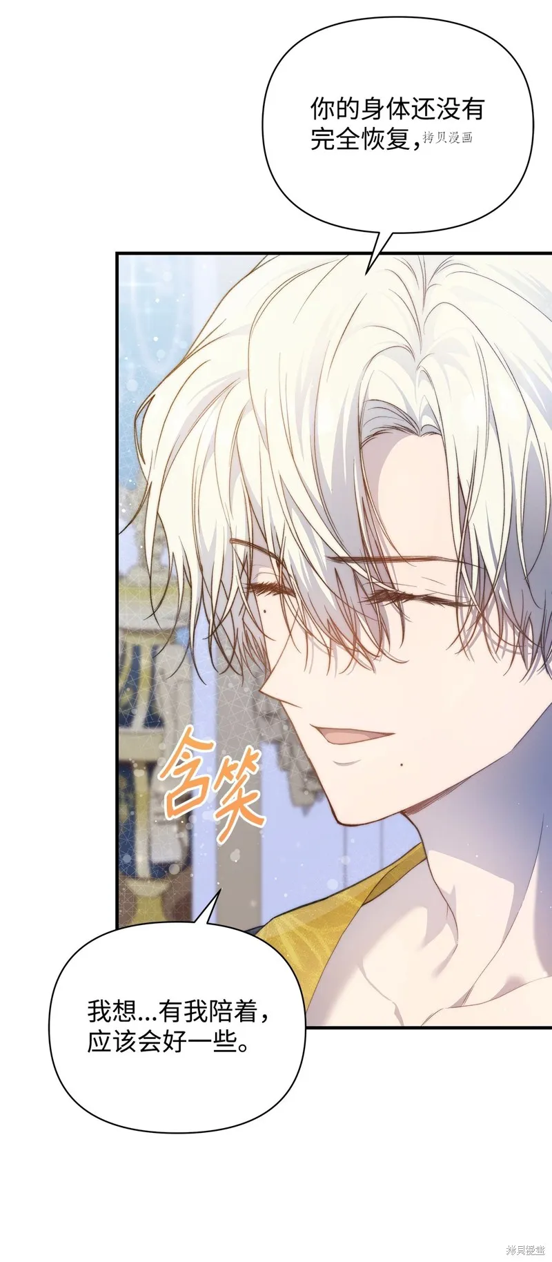 都灵的莉莲,第42话,第51张