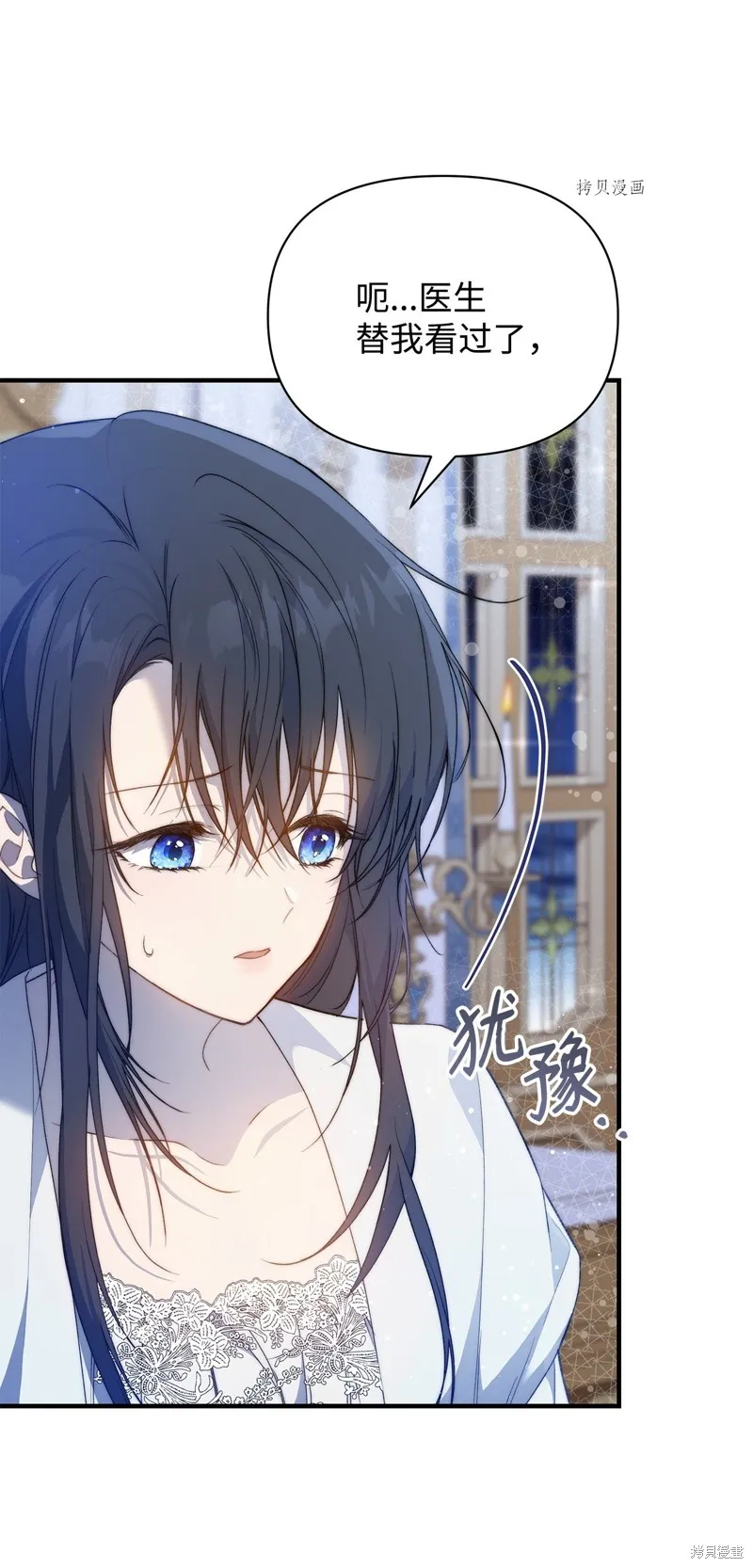 都灵的莉莲,第42话,第52张