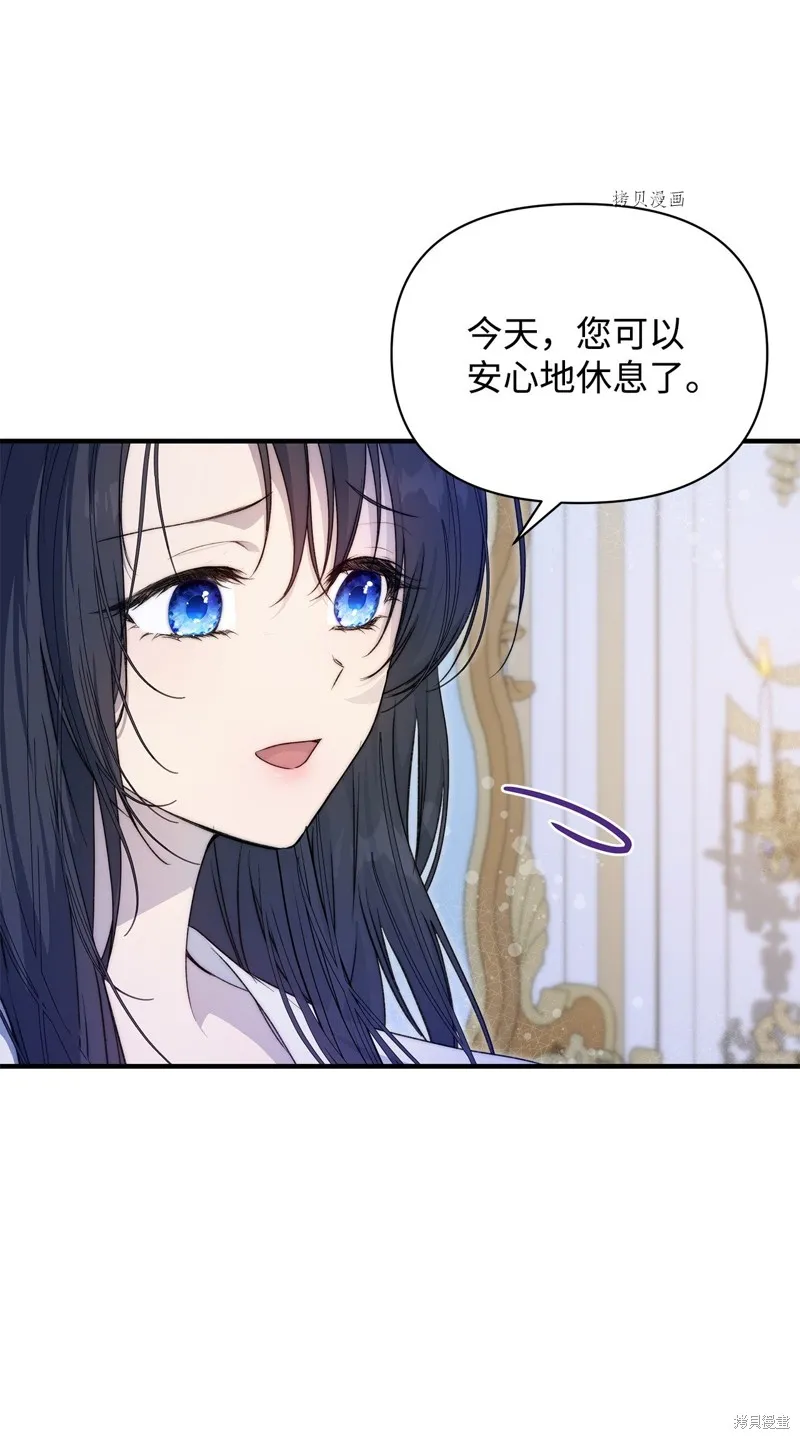 都灵的莉莲,第42话,第55张