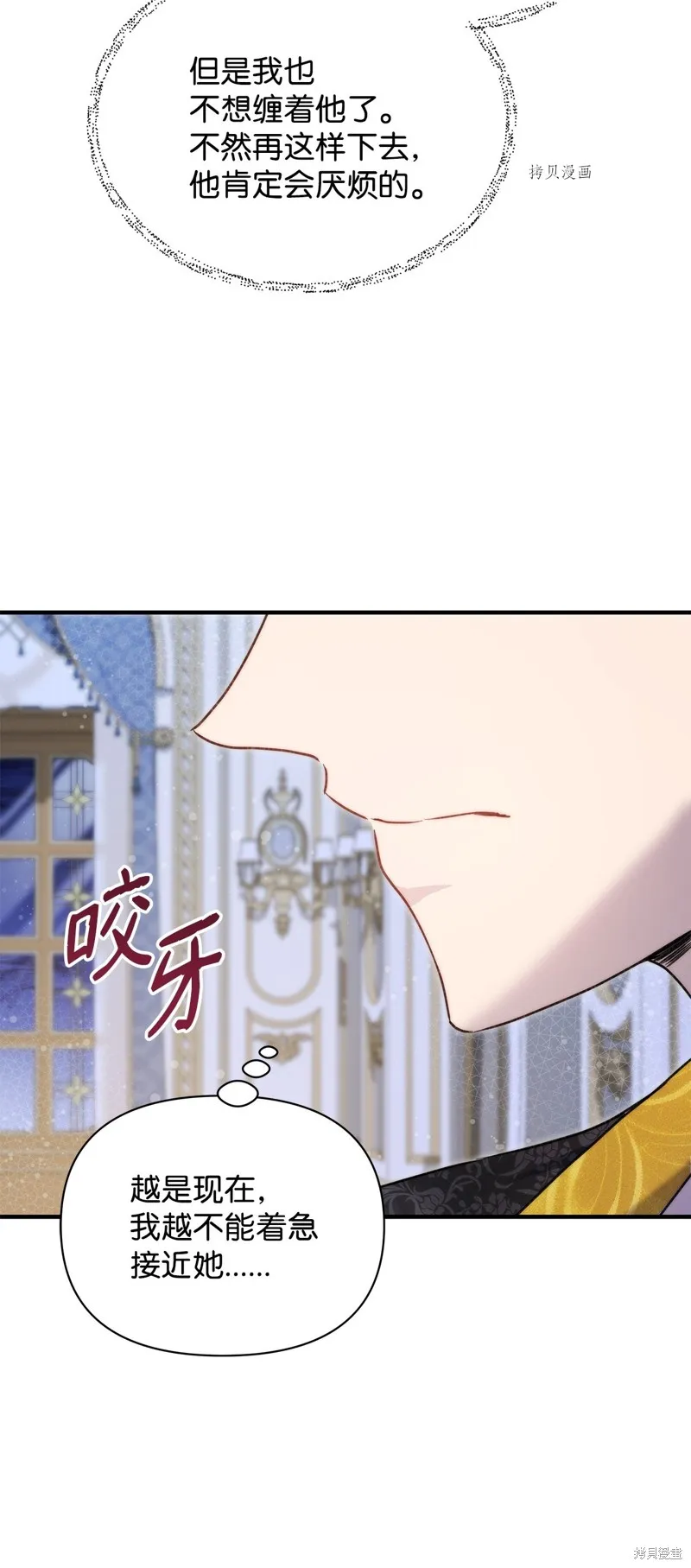 都灵的莉莲,第42话,第57张