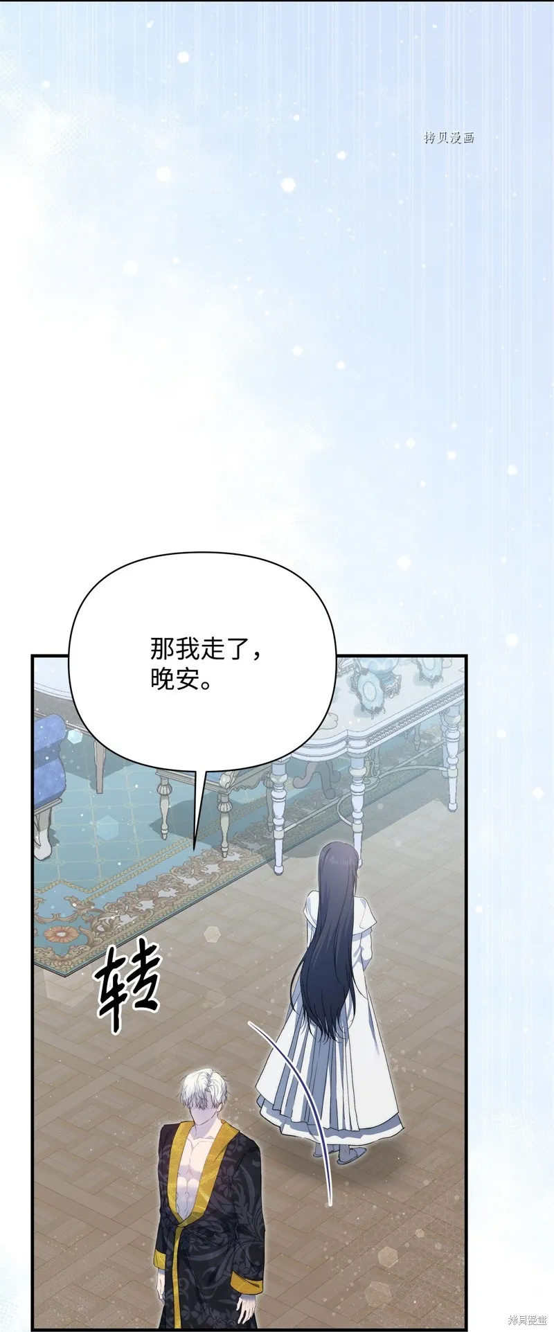 都灵的莉莲,第42话,第59张