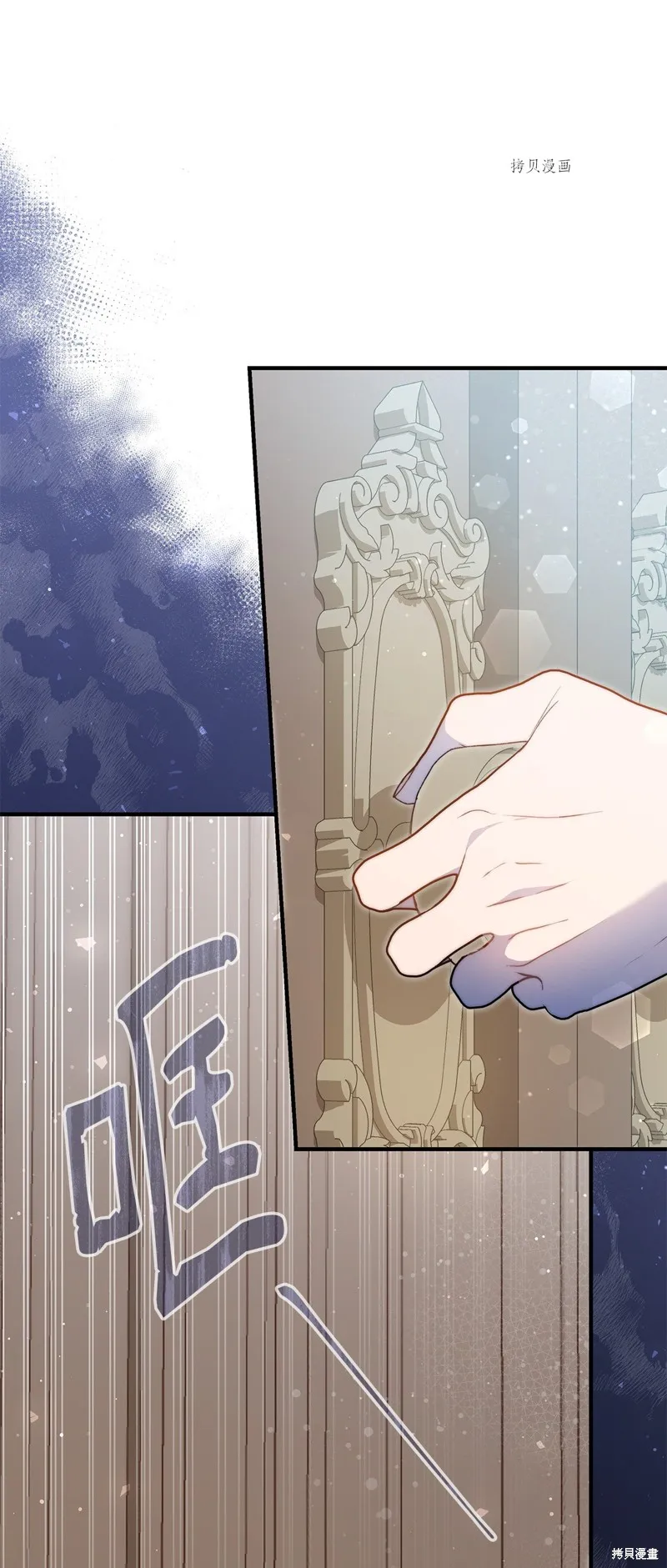 都灵的莉莲,第42话,第61张