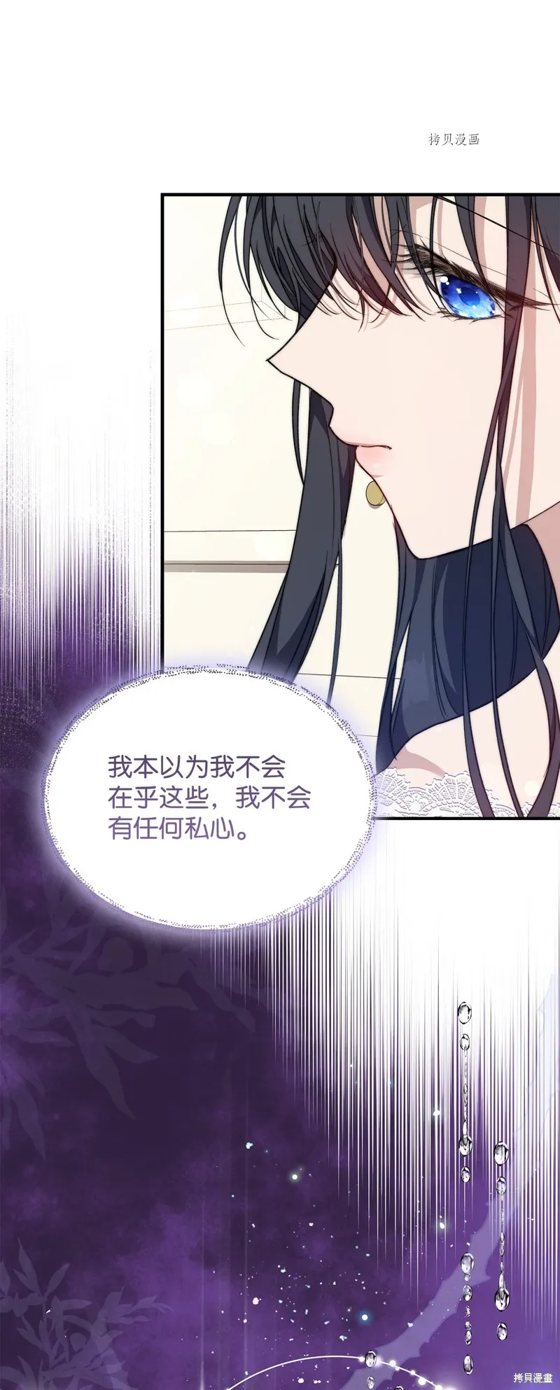 都灵的莉莲,第42话,第8张