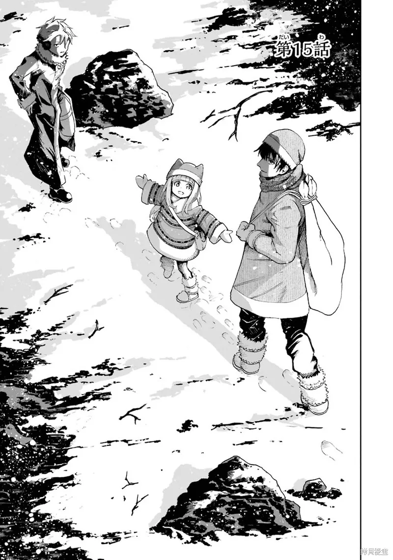 被剥夺了冒险者执照的大叔，得到了爱女悠闲的讴歌人生,第15话,第1张