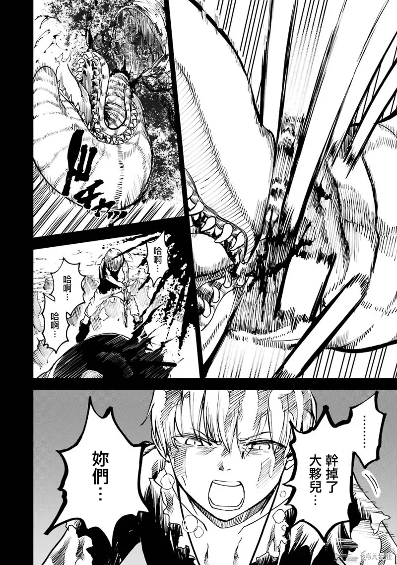 被剥夺了冒险者执照的大叔，得到了爱女悠闲的讴歌人生,第15话,第19张