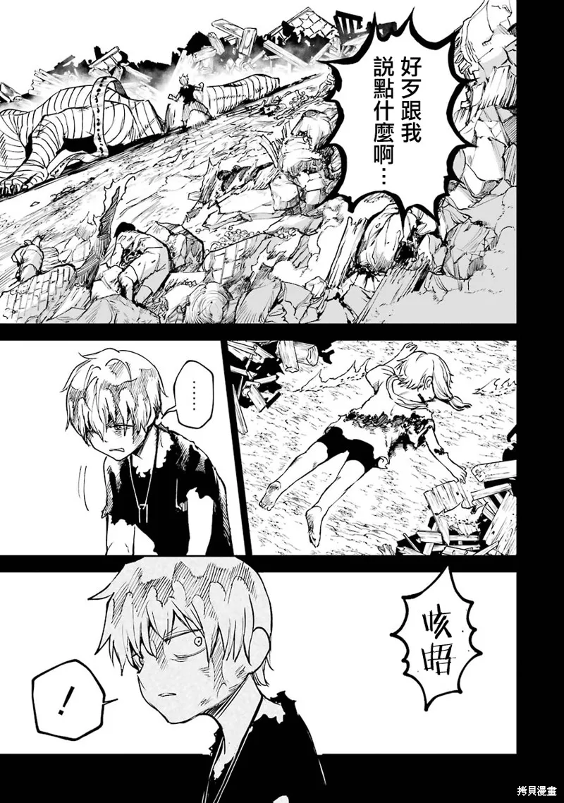 被剥夺了冒险者执照的大叔，得到了爱女悠闲的讴歌人生,第15话,第20张