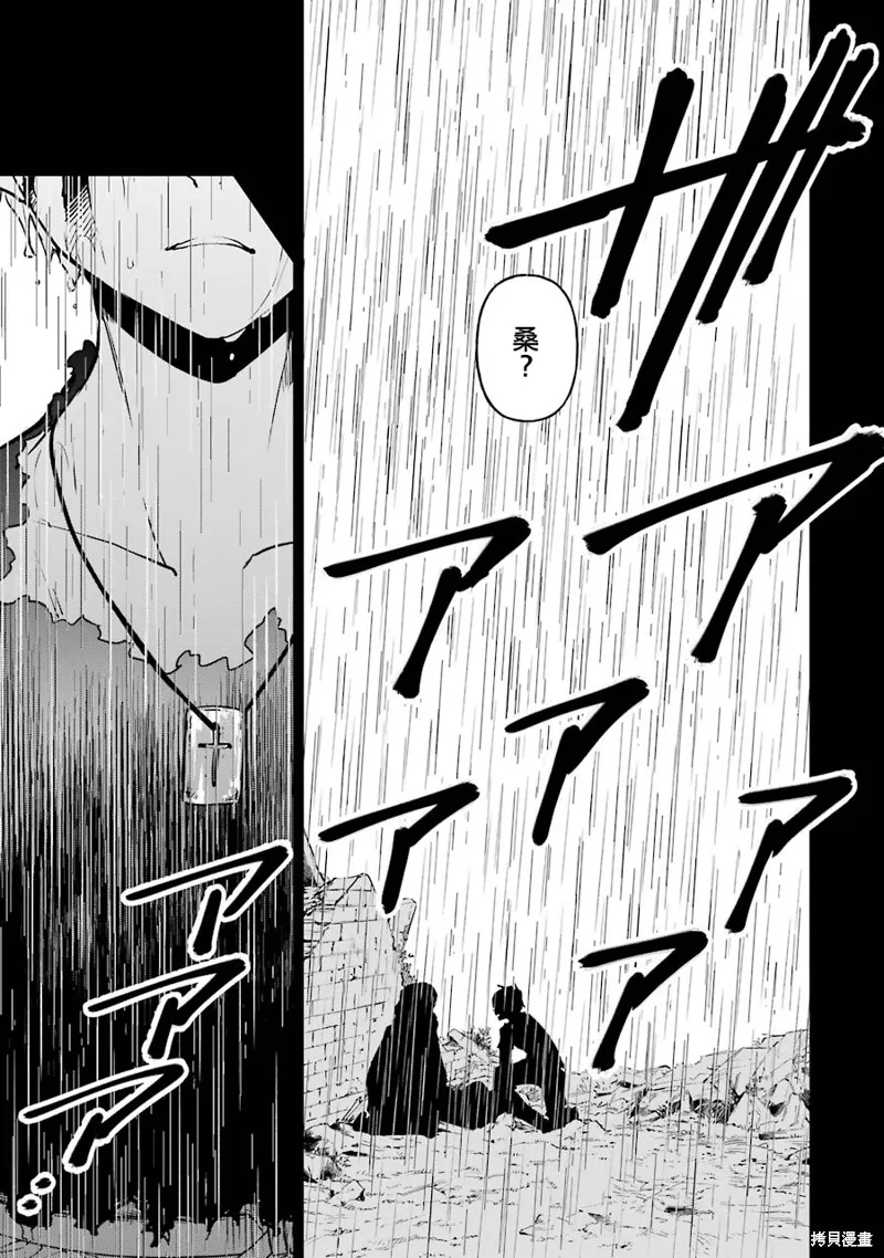 被剥夺了冒险者执照的大叔，得到了爱女悠闲的讴歌人生,第15话,第24张