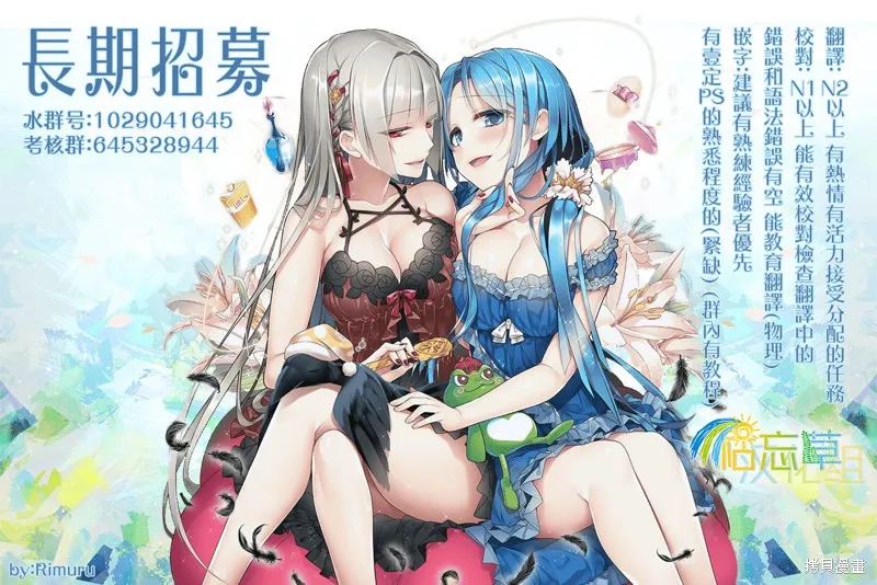 被剥夺了冒险者执照的大叔，得到了爱女悠闲的讴歌人生,第15话,第37张