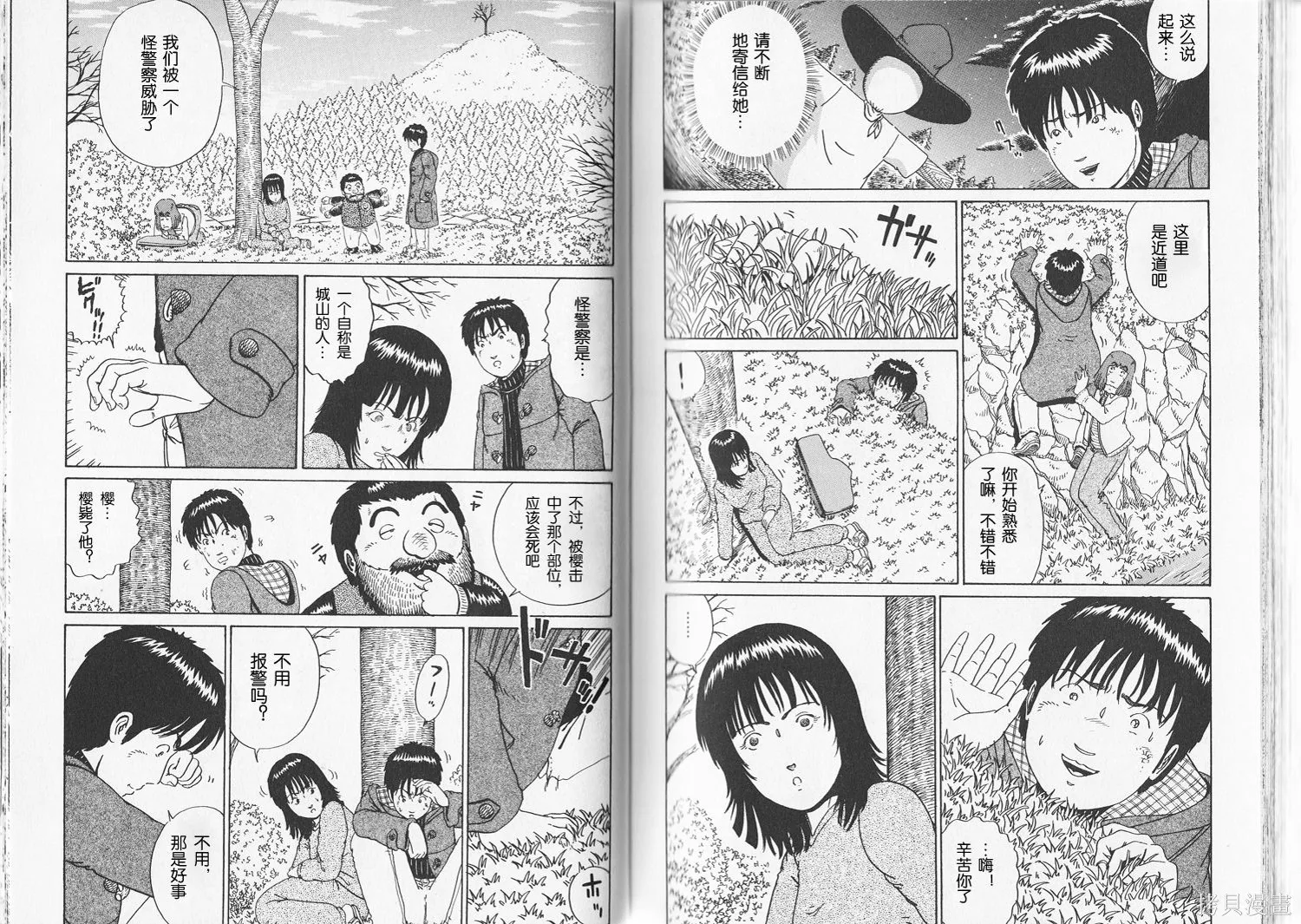 奧杜邦的祈禱,下卷,第129张