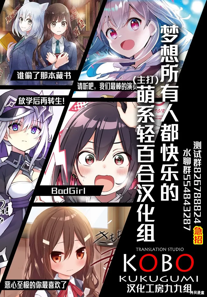 性別不明的小小殺手太可愛了,第20話,第10张