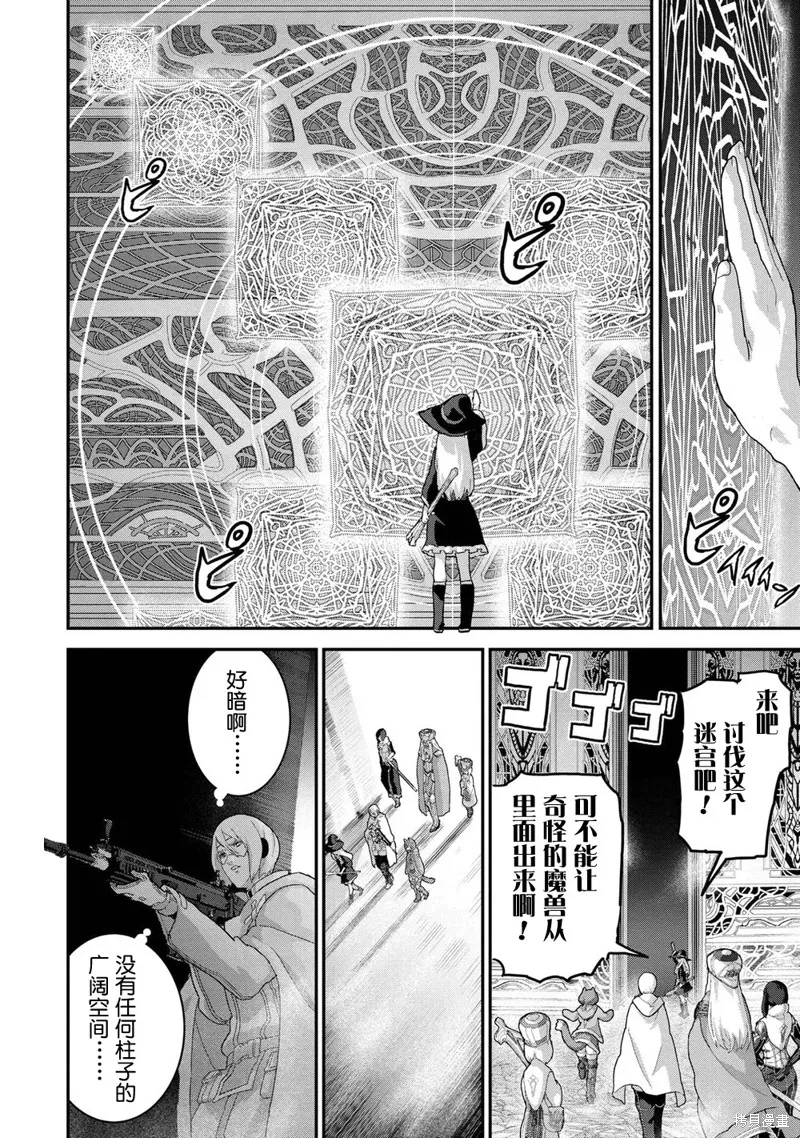 憨厚FPS玩家到了異世界,第21.1话,第10张