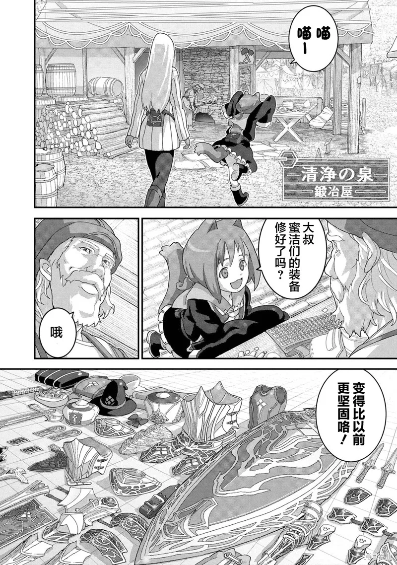 憨厚FPS玩家到了異世界,第21.1话,第2张