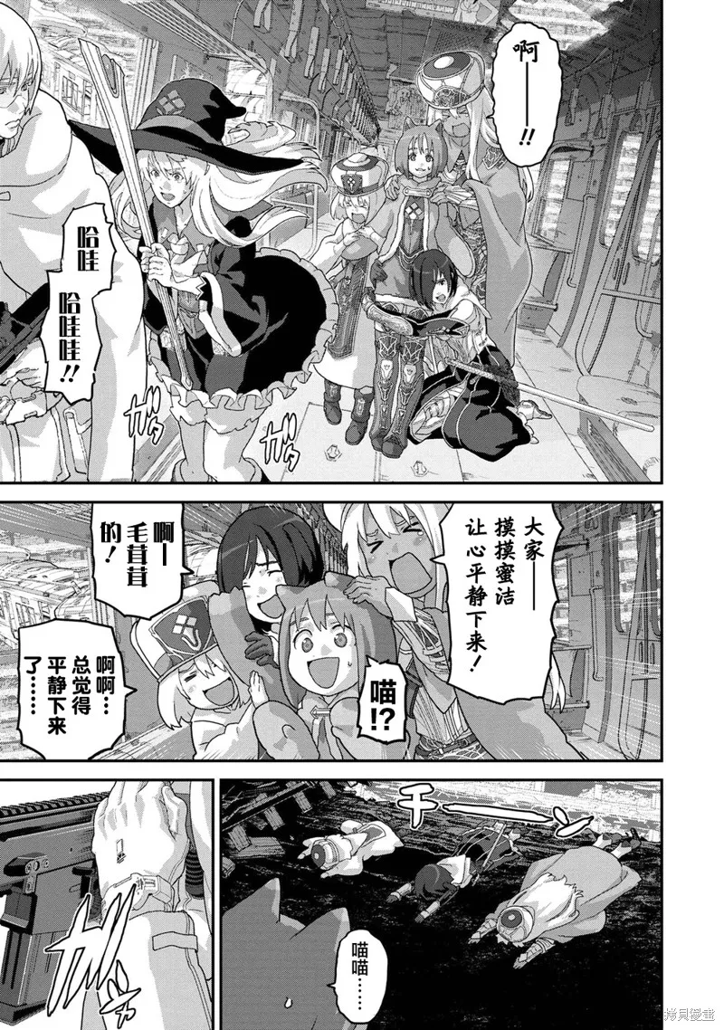 憨厚FPS玩家到了異世界,第21.1话,第5张