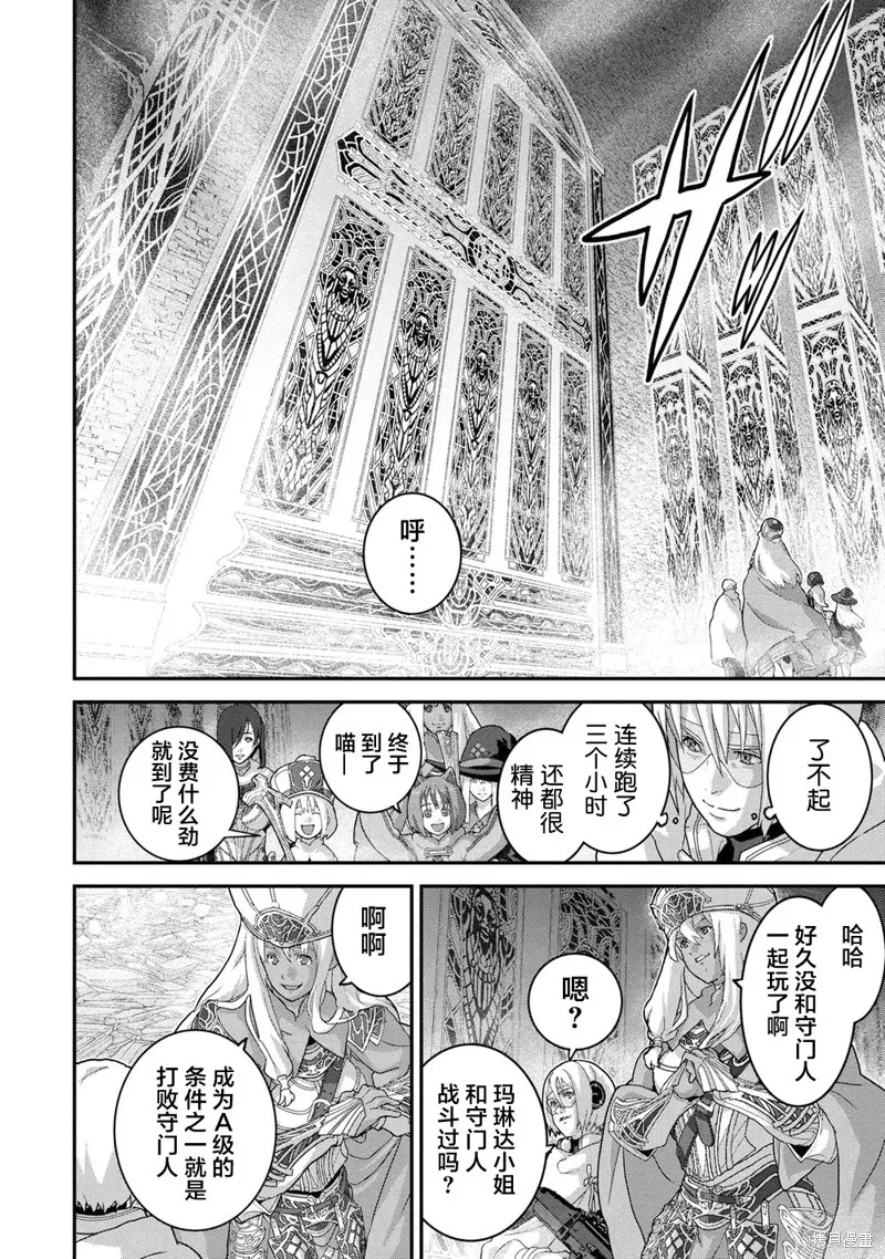 憨厚FPS玩家到了異世界,第21.1话,第8张