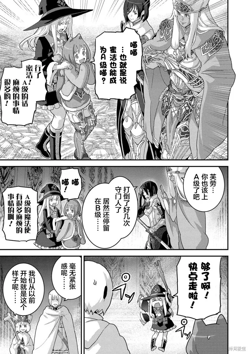 憨厚FPS玩家到了異世界,第21.1话,第9张