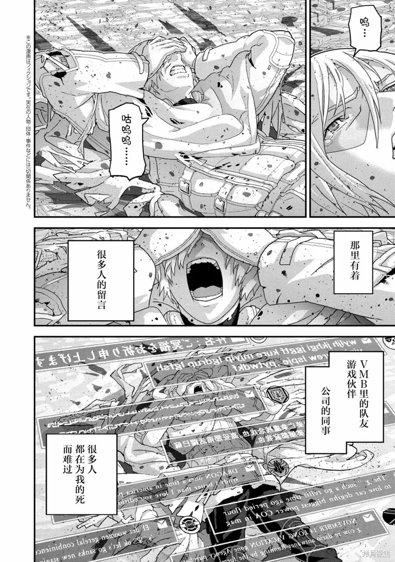 憨厚FPS玩家到了異世界,第22.4话,第1张