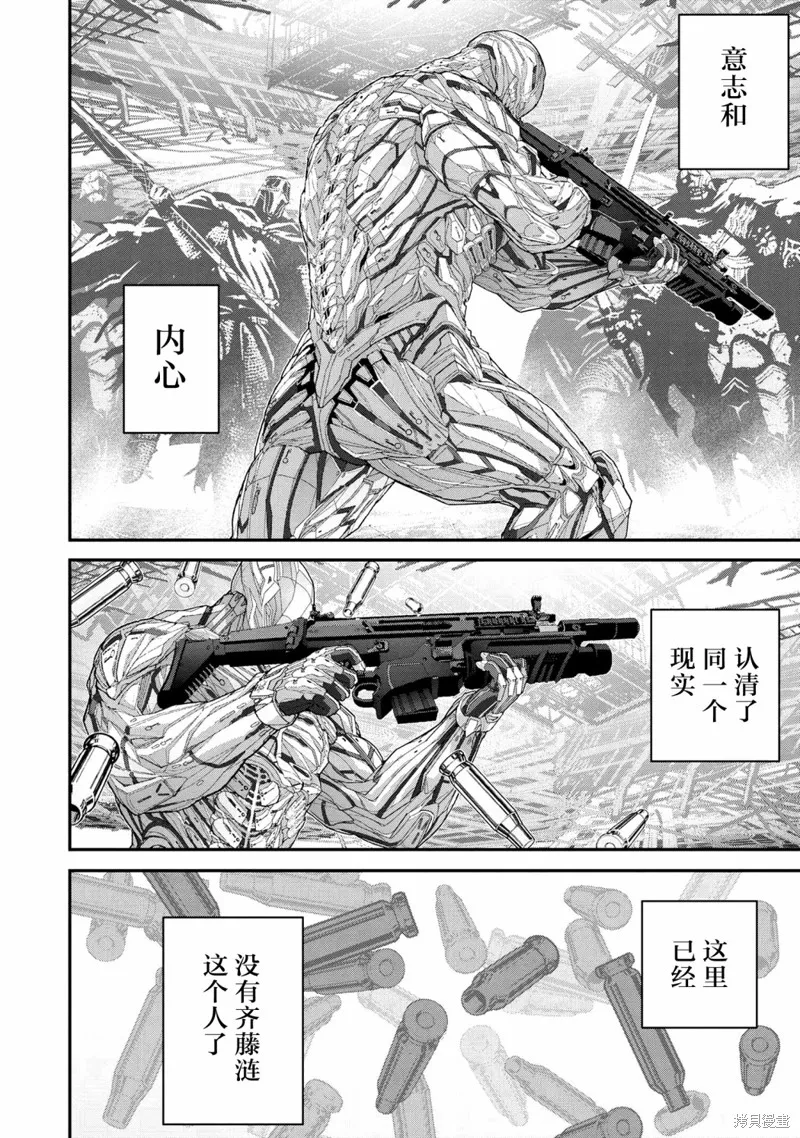 憨厚FPS玩家到了異世界,第22.4话,第11张