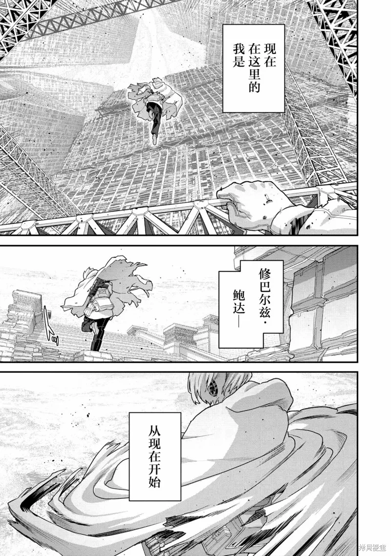 憨厚FPS玩家到了異世界,第22.4话,第12张
