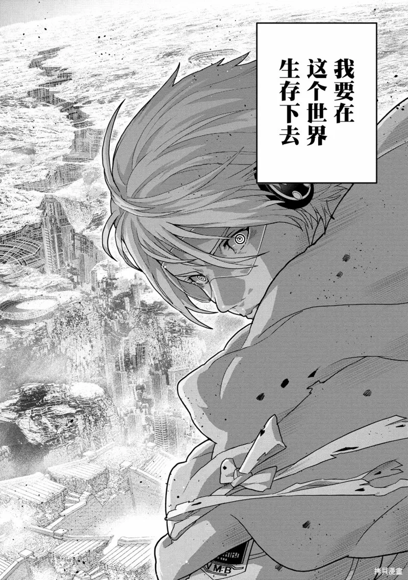 憨厚FPS玩家到了異世界,第22.4话,第13张