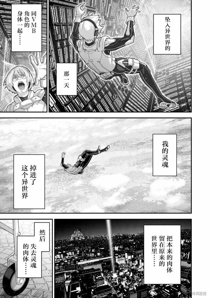 憨厚FPS玩家到了異世界,第22.4话,第2张