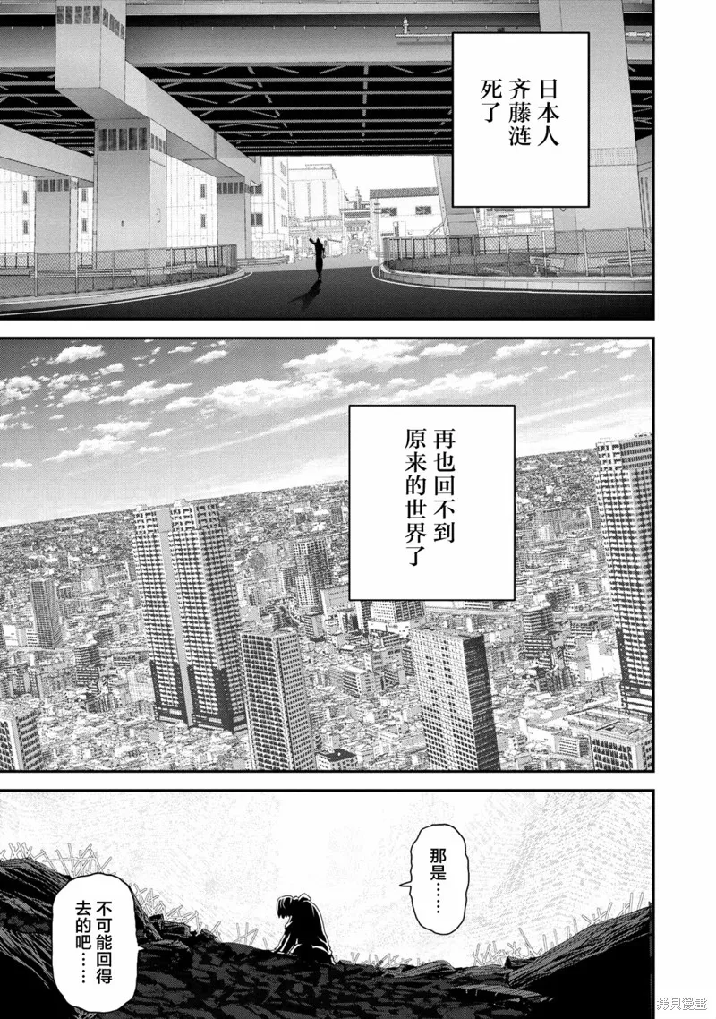 憨厚FPS玩家到了異世界,第22.4话,第4张