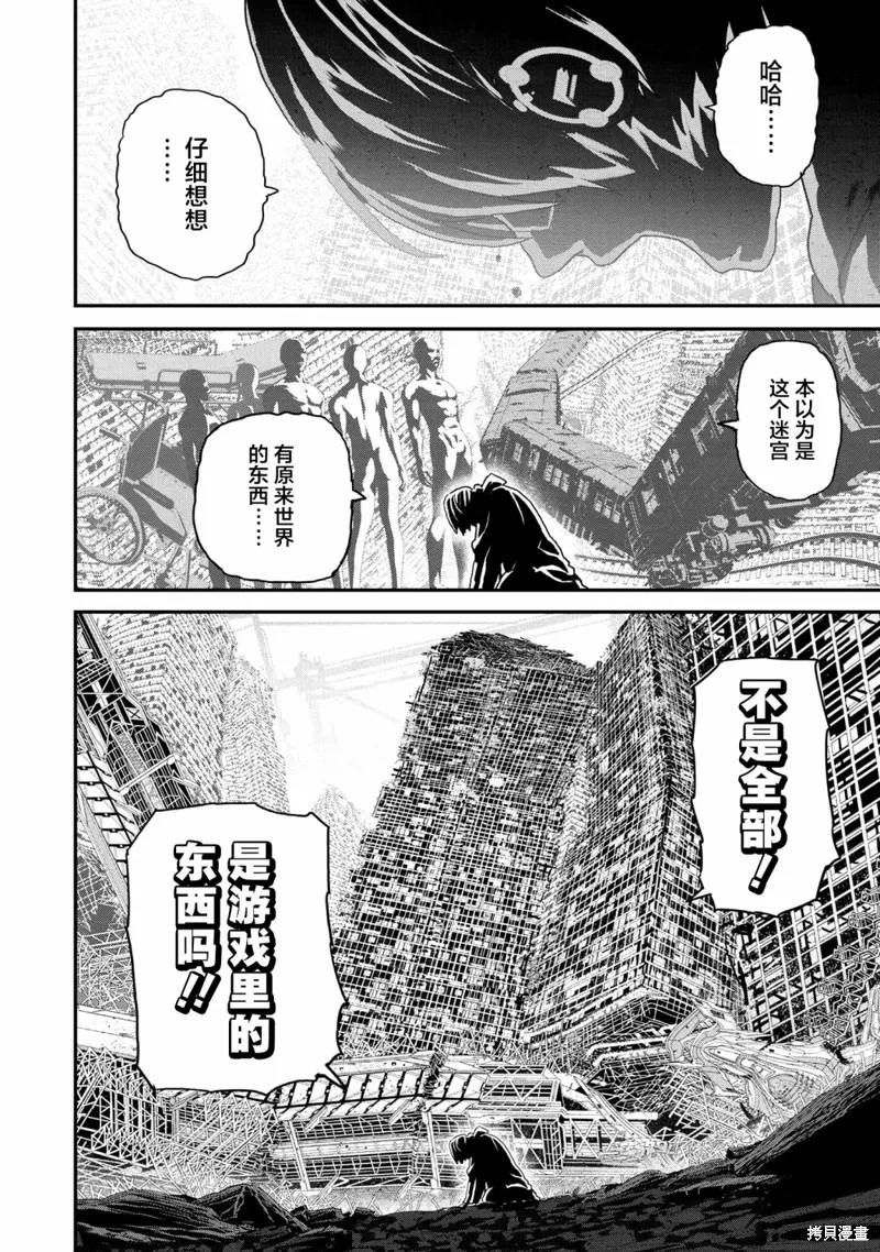 憨厚FPS玩家到了異世界,第22.4话,第5张