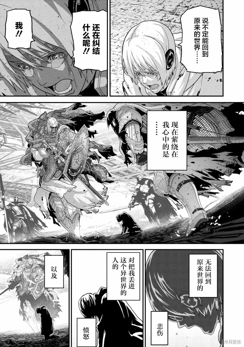 憨厚FPS玩家到了異世界,第22.4话,第6张