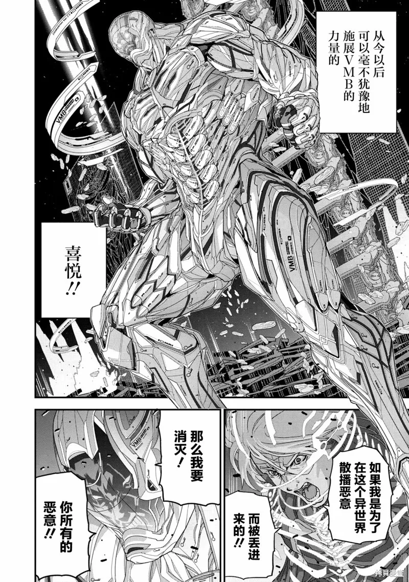 憨厚FPS玩家到了異世界,第22.4话,第7张