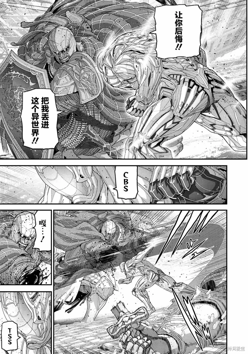 憨厚FPS玩家到了異世界,第22.4话,第8张