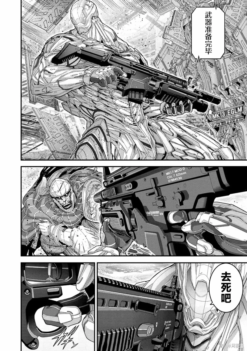憨厚FPS玩家到了異世界,第22.4话,第9张