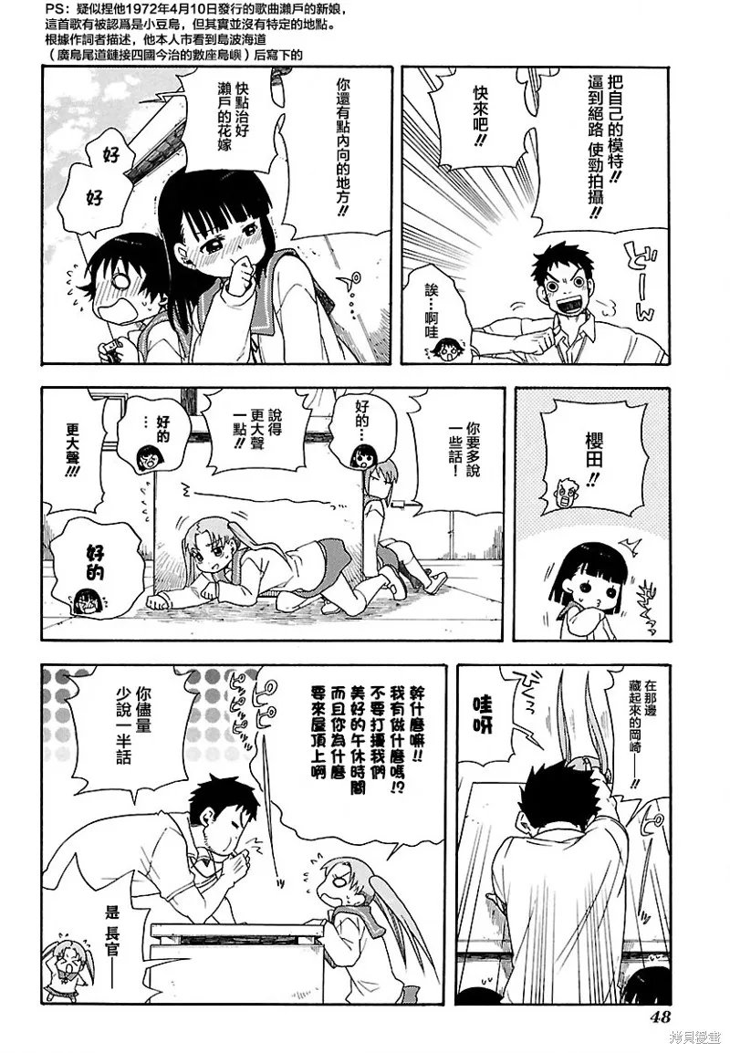 玉響～hitotose～,第02話,第12张