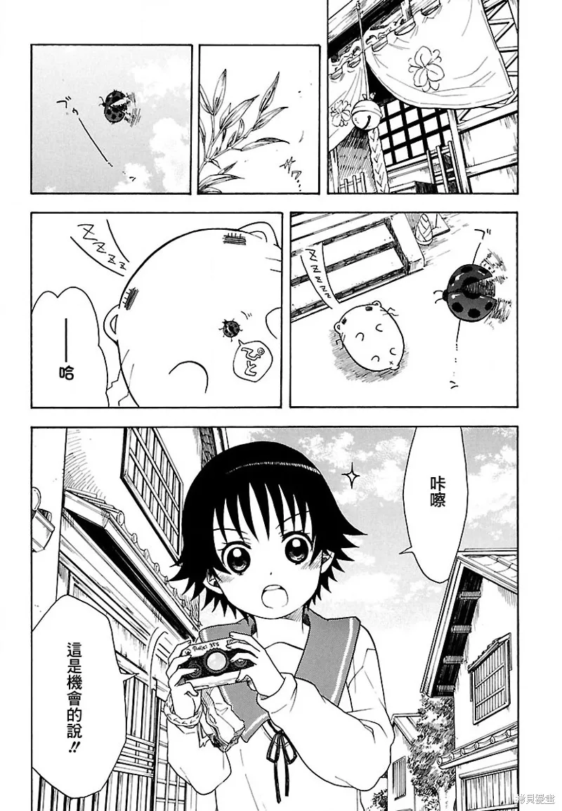 玉響～hitotose～,第02話,第2张