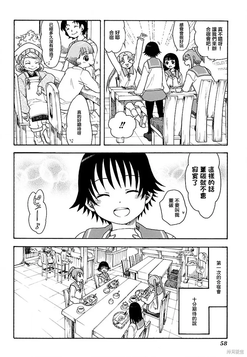 玉響～hitotose～,第02話,第22张