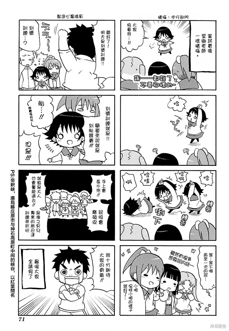 玉響～hitotose～,第02話,第35张