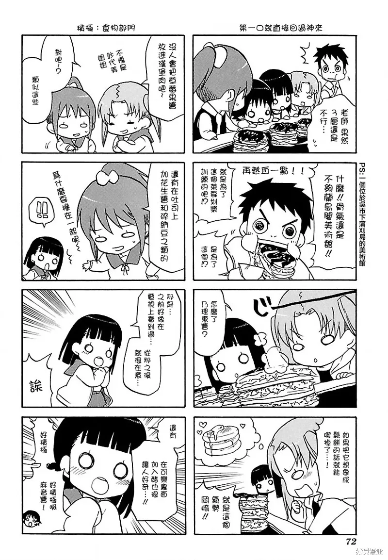 玉響～hitotose～,第02話,第36张