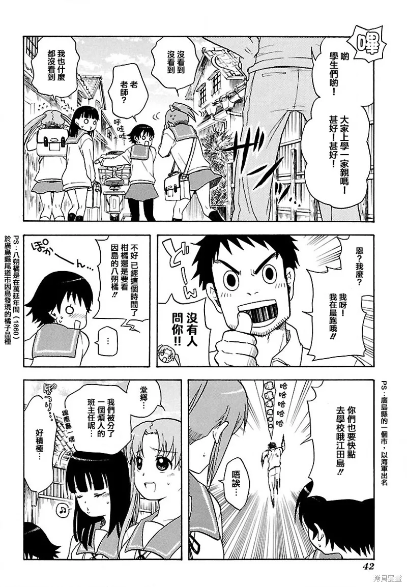 玉響～hitotose～,第02話,第6张