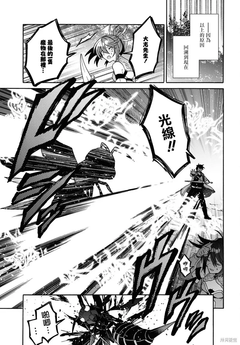 29岁的单身狗想在异世界追求自由大放异彩！！,第26话,第17张