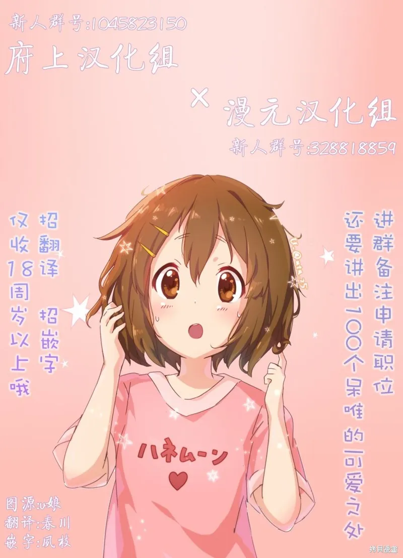 29岁的单身狗想在异世界追求自由大放异彩！！,第27话,第34张