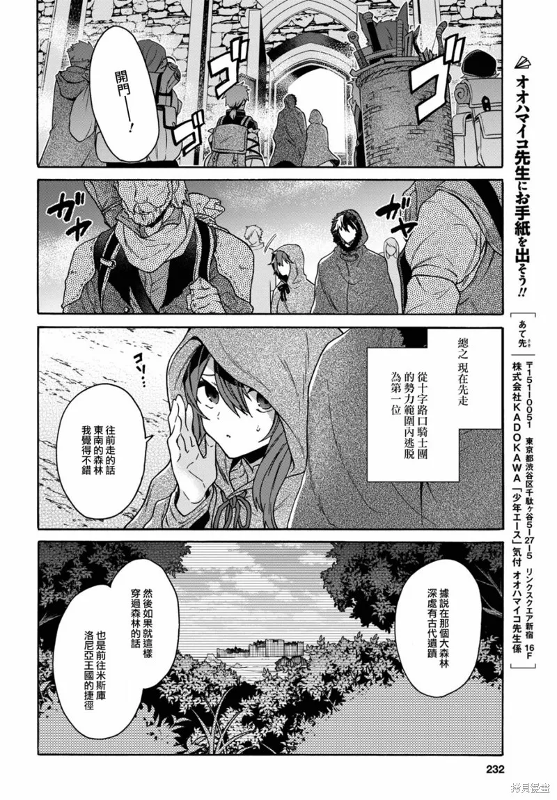 29岁的单身狗想在异世界追求自由大放异彩！！,第12话,第21张