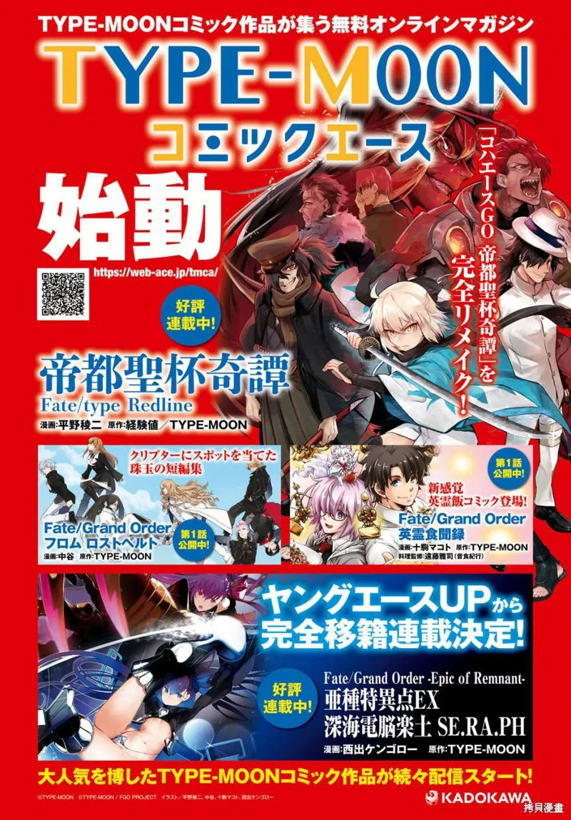 29岁的单身狗想在异世界追求自由大放异彩！！,第12话,第3张